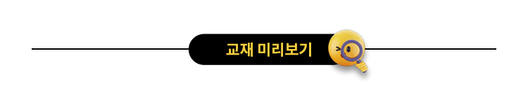 교재미리보기