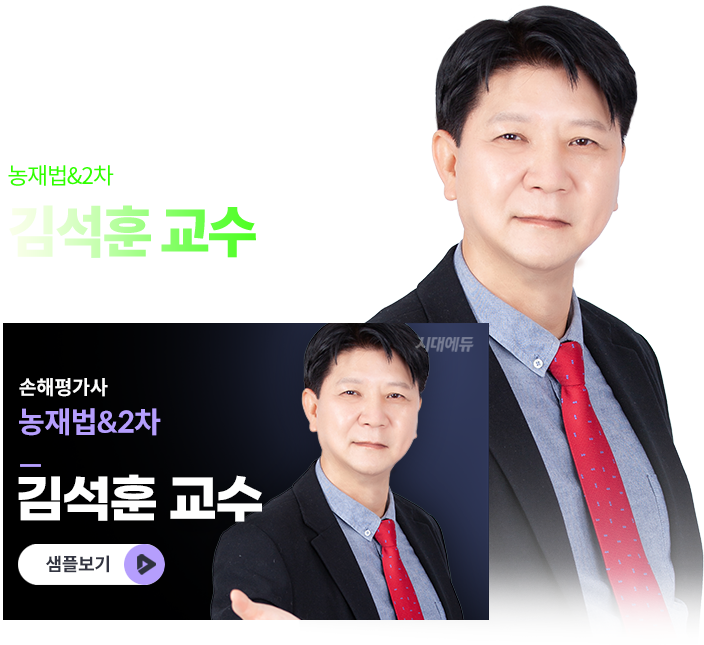 김석훈 교수 이미지