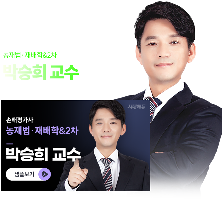 박승희 교수 이미지