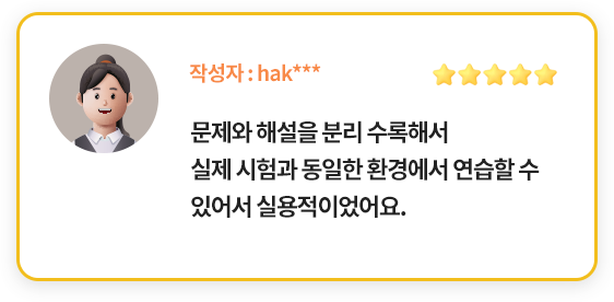 전기산업기사 300환급패스