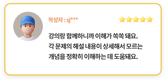 전기산업기사 300환급패스
