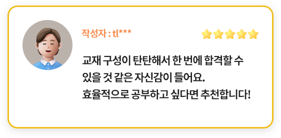 전기산업기사 300환급패스