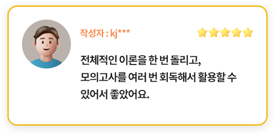 전기산업기사 300환급패스