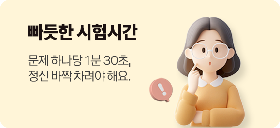 전기산업기사 300환급패스