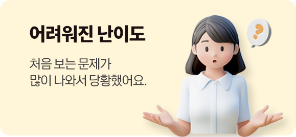 전기산업기사 300환급패스