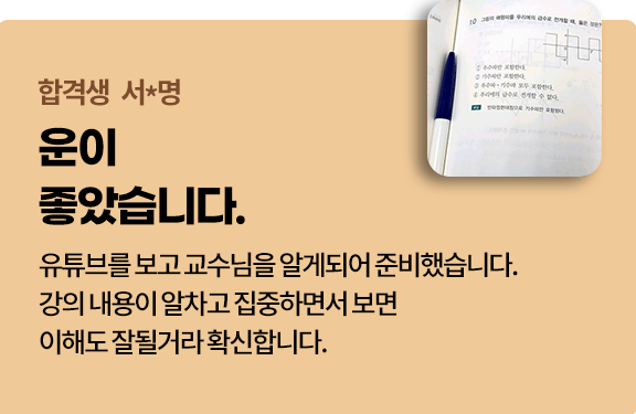전기산업기사 300환급패스