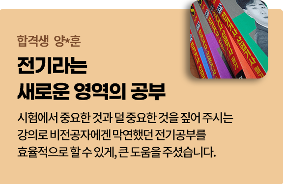 전기산업기사 300환급패스