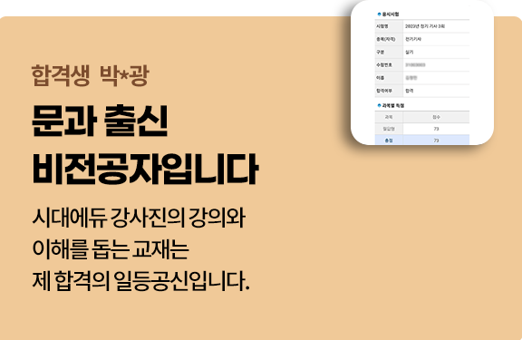 전기산업기사 300환급패스