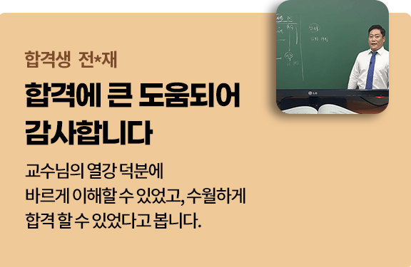 전기산업기사 300환급패스