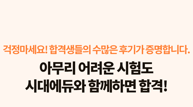 전기산업기사 300환급패스