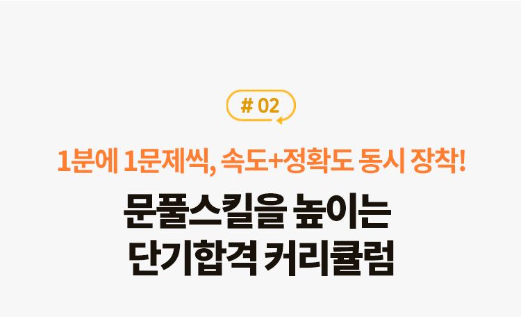전기산업기사 300환급패스