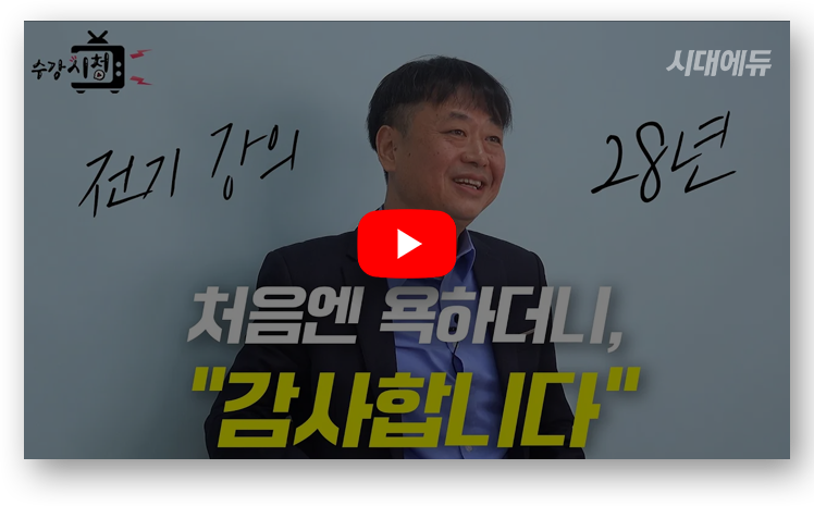 전기산업기사 300환급패스