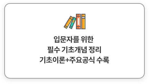 전기산업기사 300환급패스