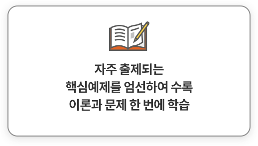 전기산업기사 300환급패스