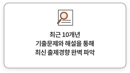전기산업기사 300환급패스