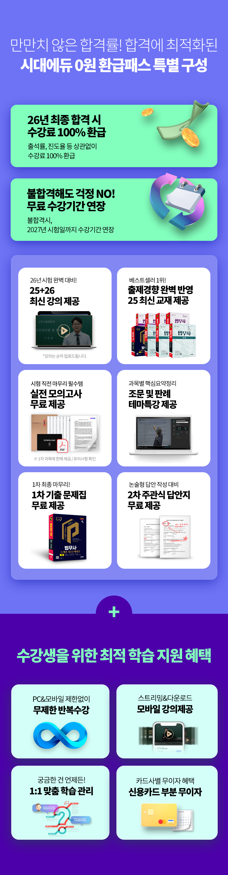 특별 구성