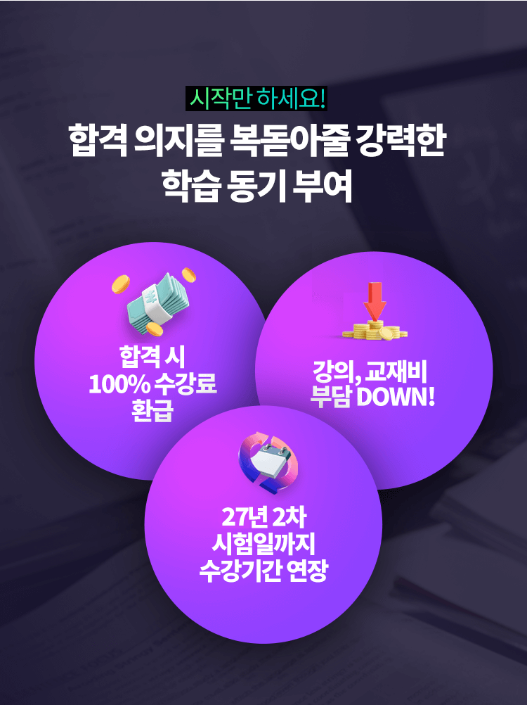 학습 동기 부여