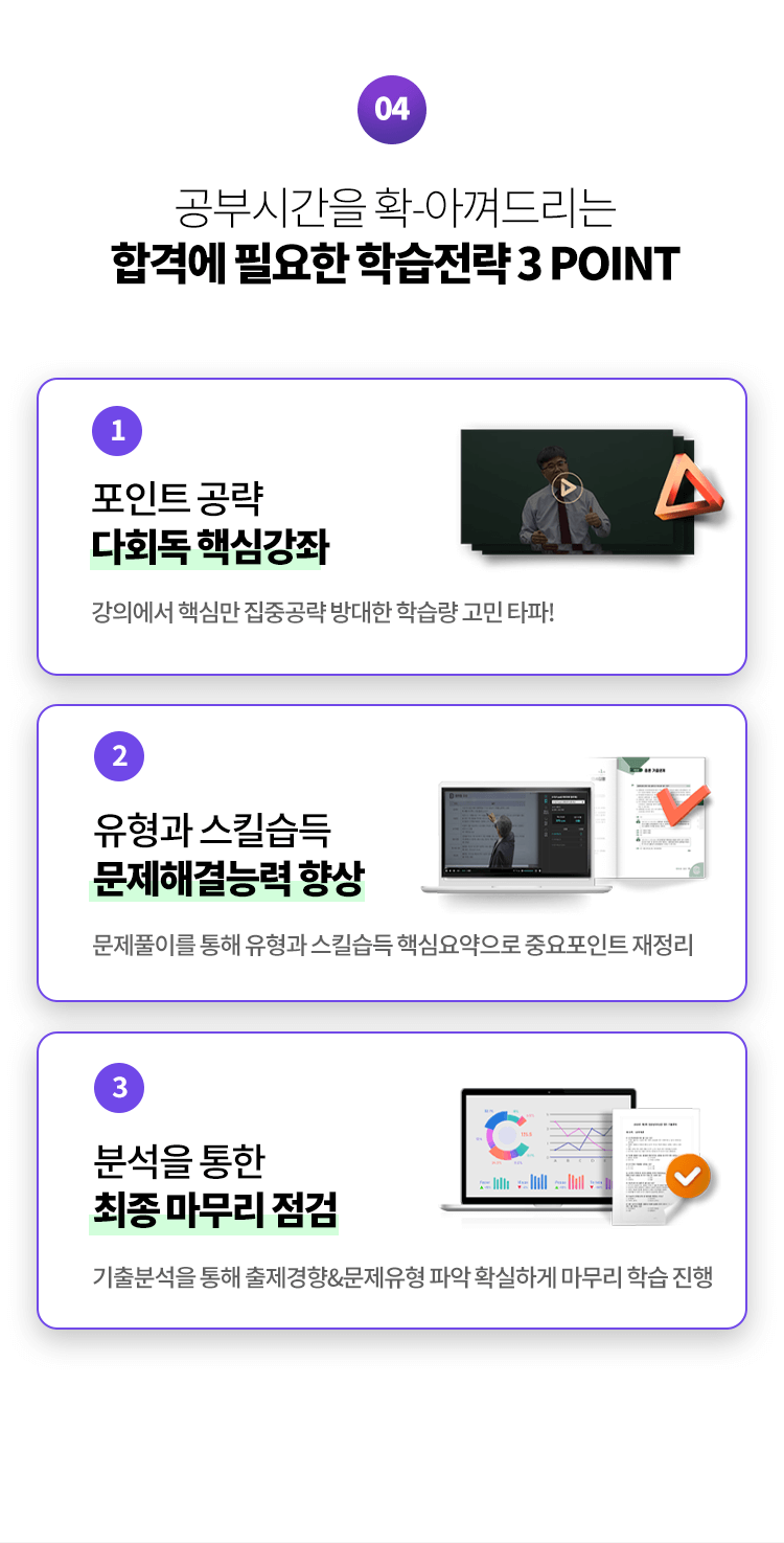 포인트