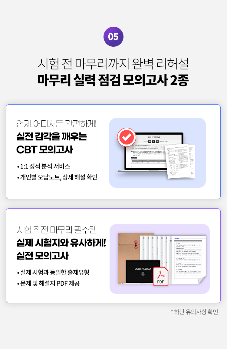 모의고사