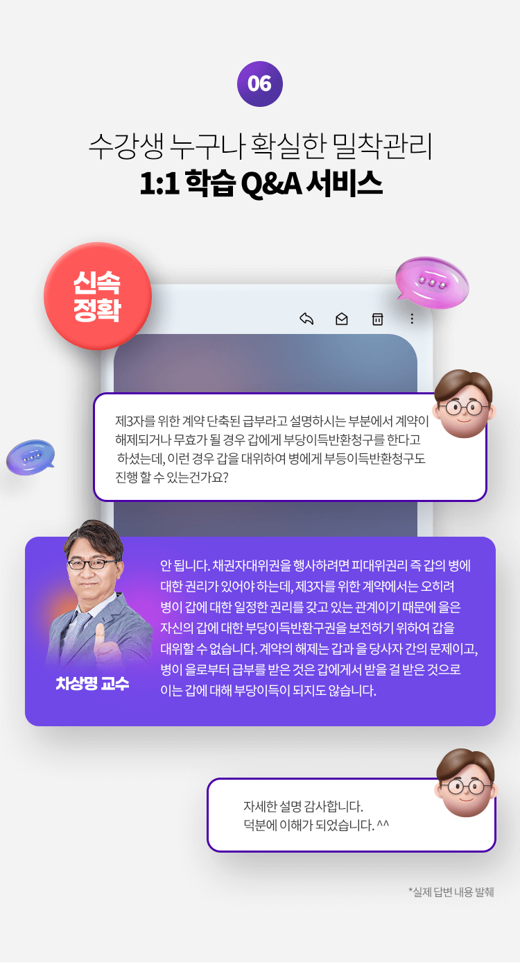 1:1학습 Q&A 서비스