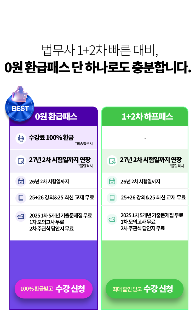 빠른 대비