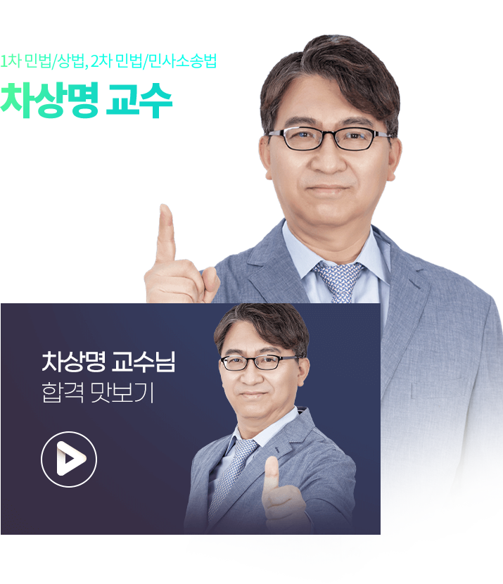 차상명 교수 이미지