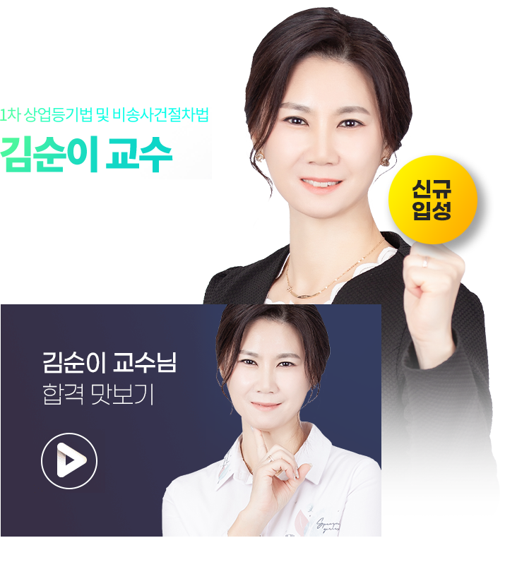 김순이 법무사 이미지