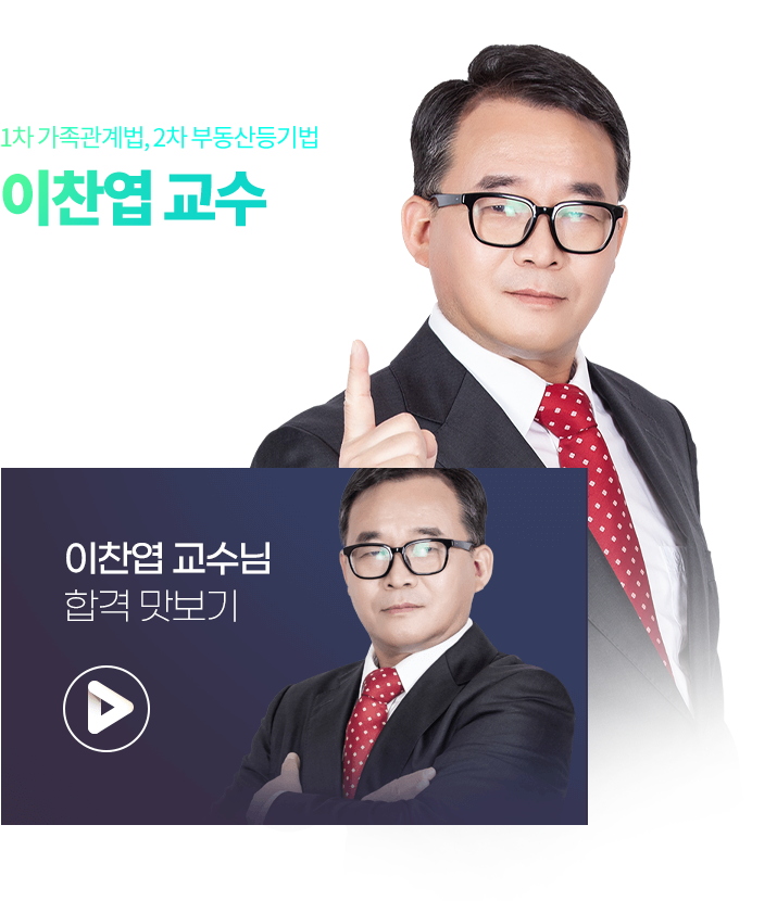 이찬엽 교수 이미지