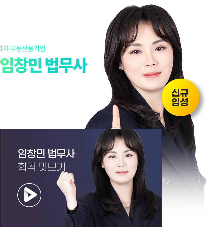 임창민 법무사 이미지