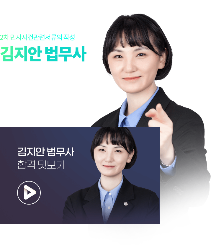 김지안 법무사 이미지