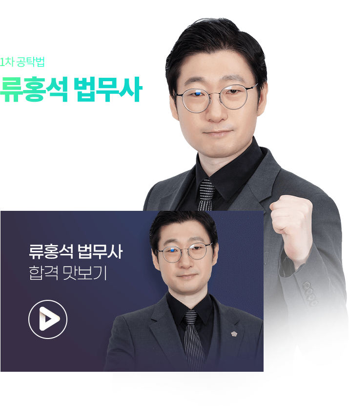 류홍석 법무사 이미지