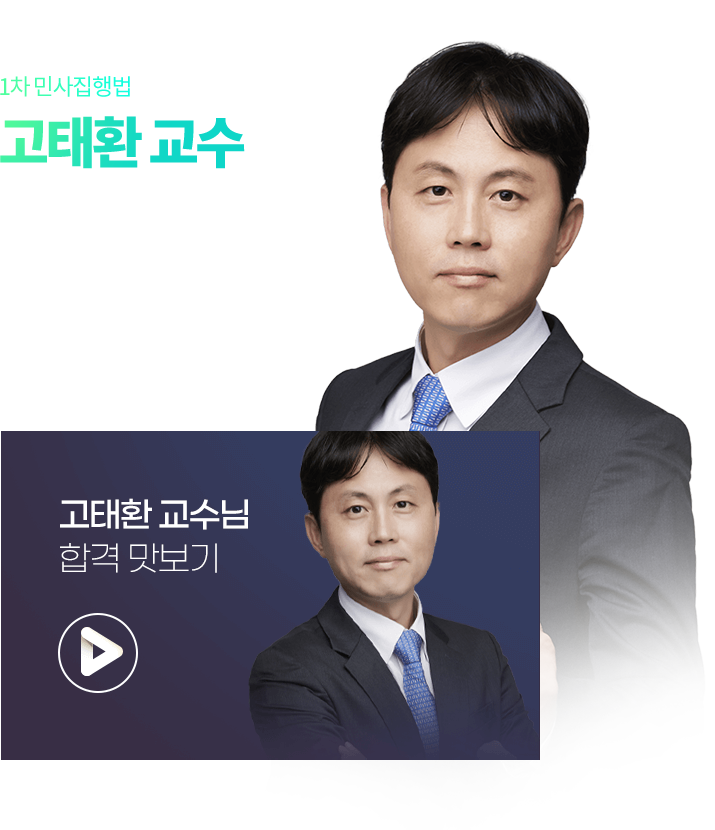 고태환 교수 이미지