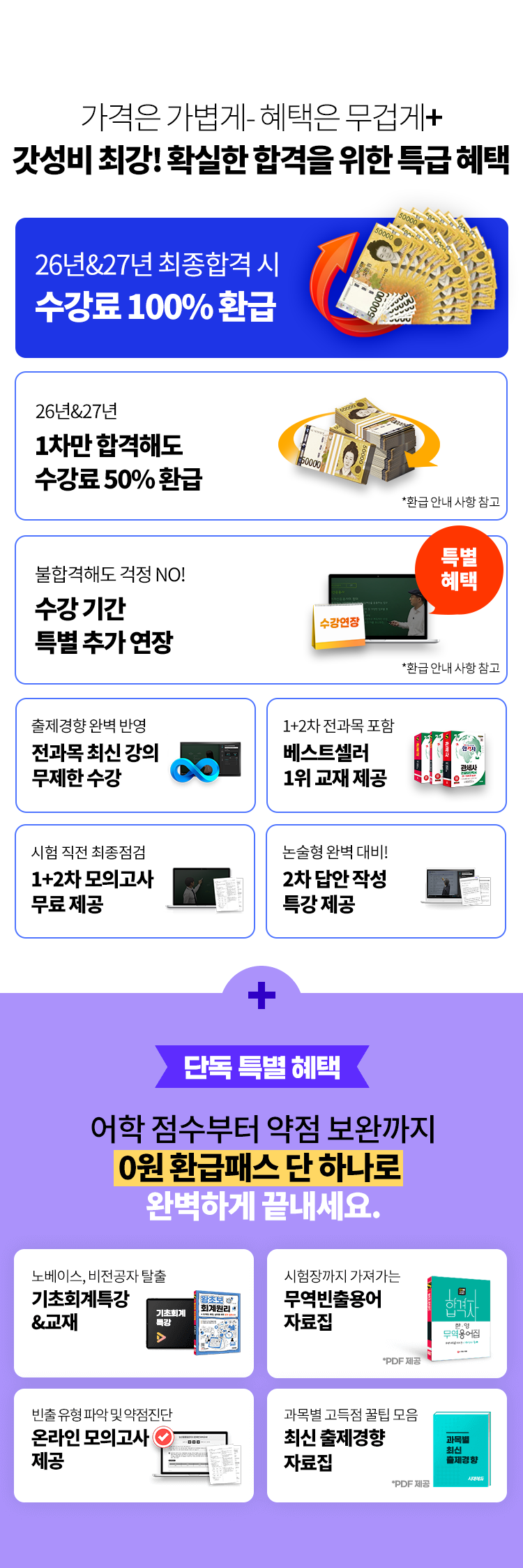 가격은 가볍게 혜택은 무겁게