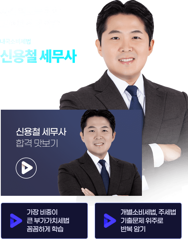 신용철 관세사