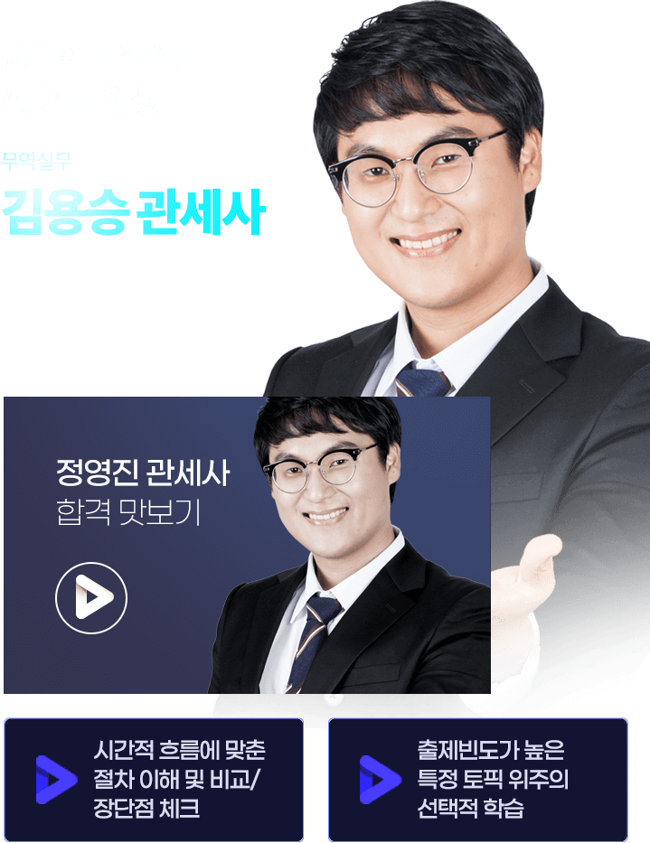 김용승 관세사
