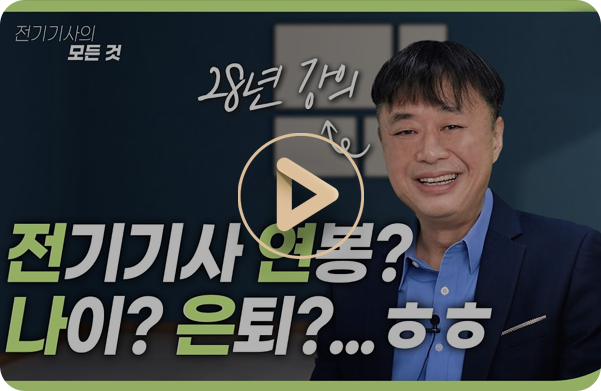 노무사 해보니...