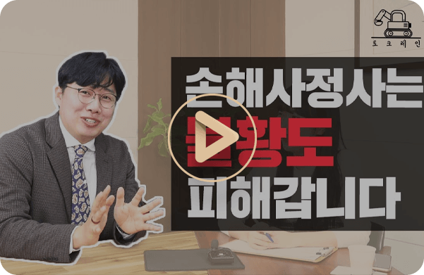 손해사정사만의 장점, 시험 공부방법 공개!