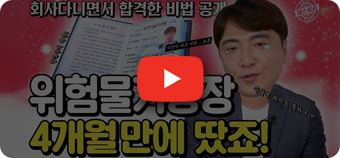 5060인기 자격증