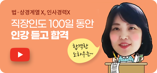 직장인도 100일동안..