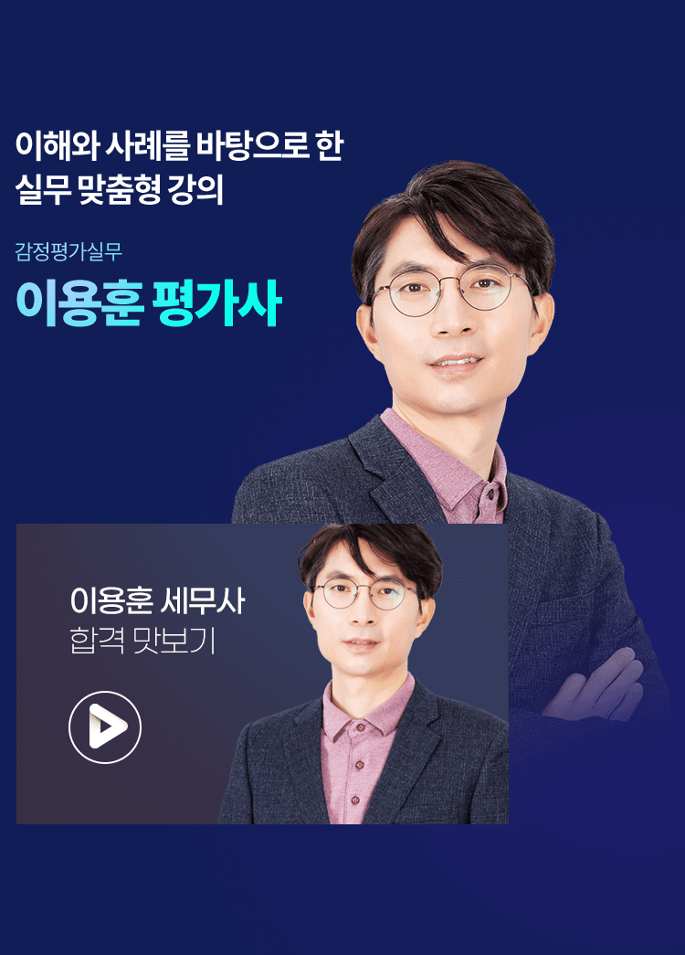 고태환 교수 이미지