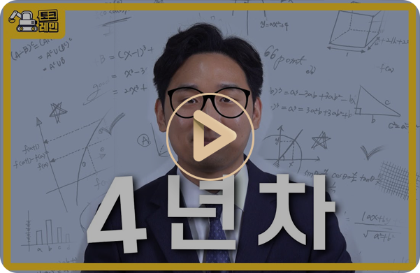 4년차 변리사가 말해주는
