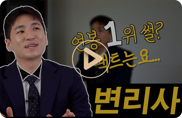 현직 변리사가 될 수 있던..