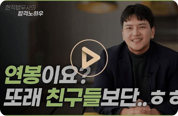 현직 볍무사는...