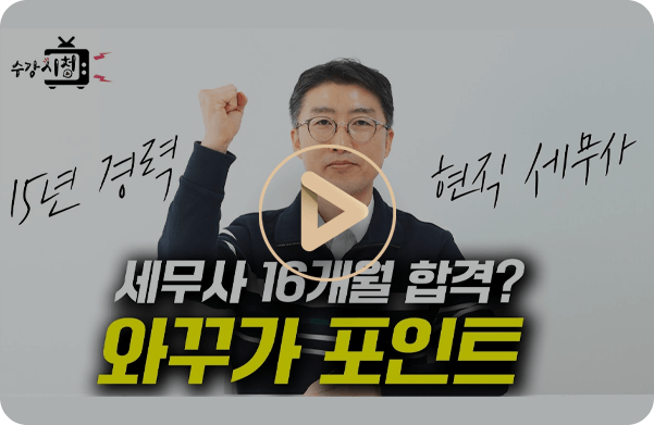 노무사 해보니...