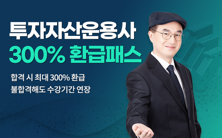 환급패스