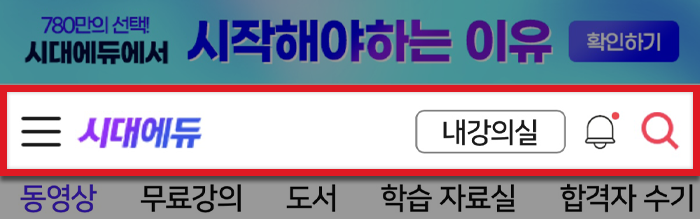 수강방법