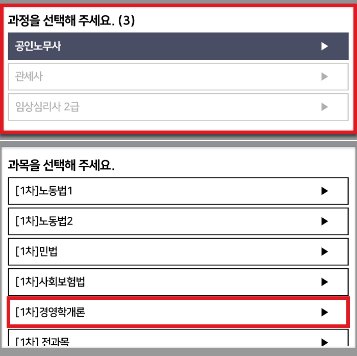 수강방법