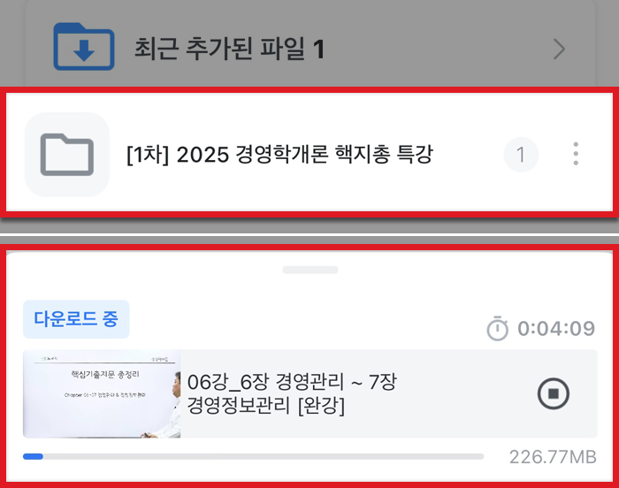수강방법