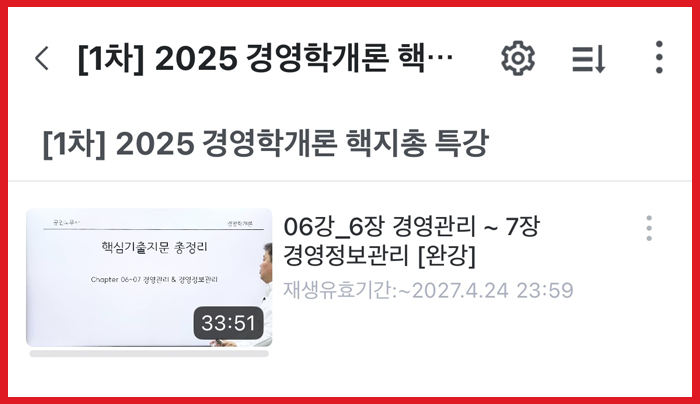 수강방법