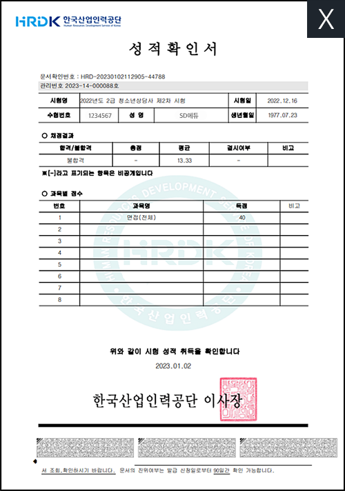 수강연장안내/신청 팝업